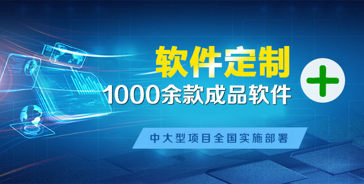 常宁软件开发